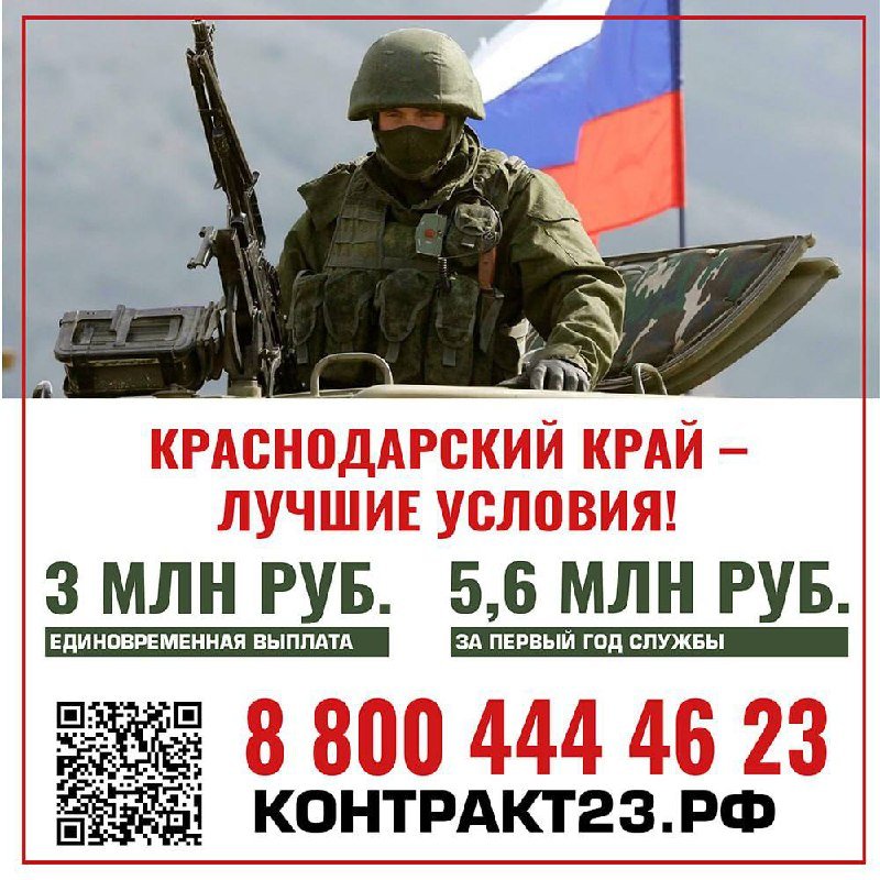 Служба по контракту в Вооруженных силах России