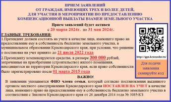 Информационный Баннер с 20 марта 2024 продление до 31 мая