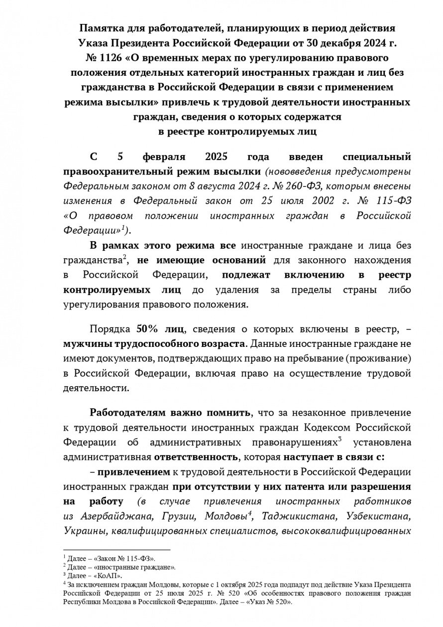 Памятка