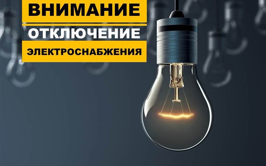 ВНИМАНИЕ!