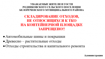 Объявление