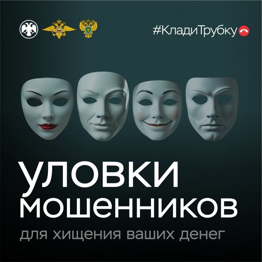 #КладиТрубку