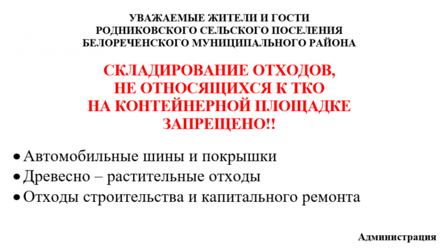 Объявление