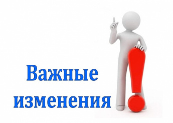 Изменился порядок направления электронных обращений граждан в государственные органы