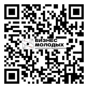 Новый старт образовательного проекта «Школа молодого предпринимателя. Бизнес молодых»!