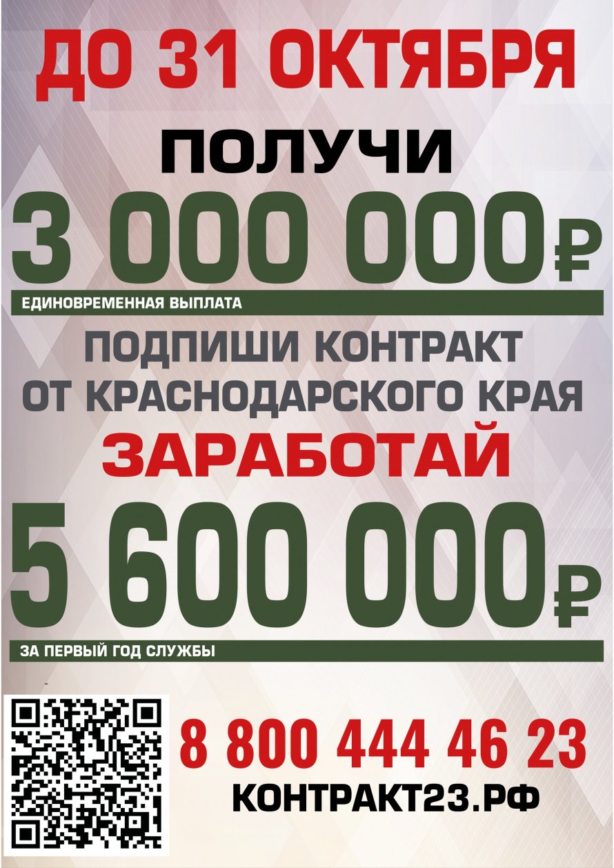Служба по контракту в Вооруженных силах России