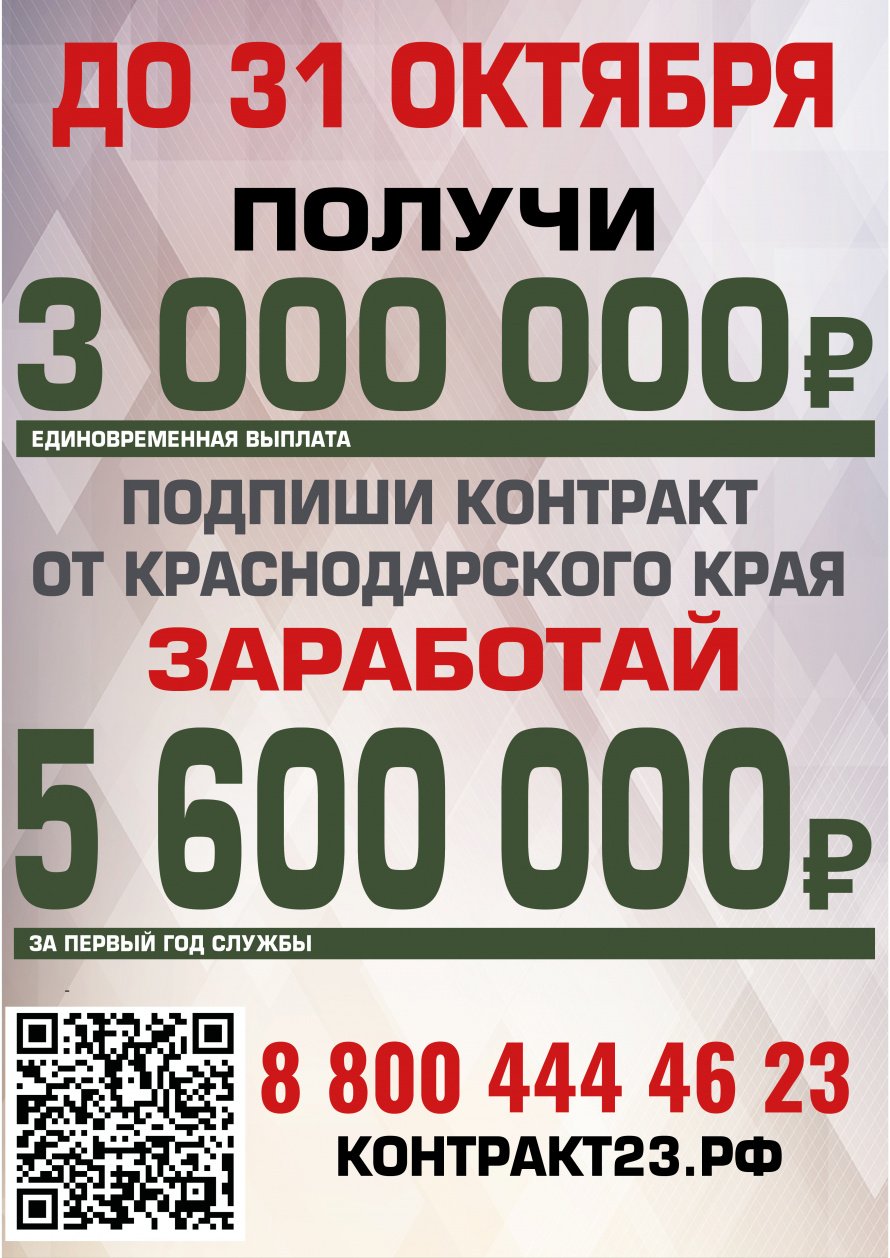 Служба по контракту в Вооруженных силах России