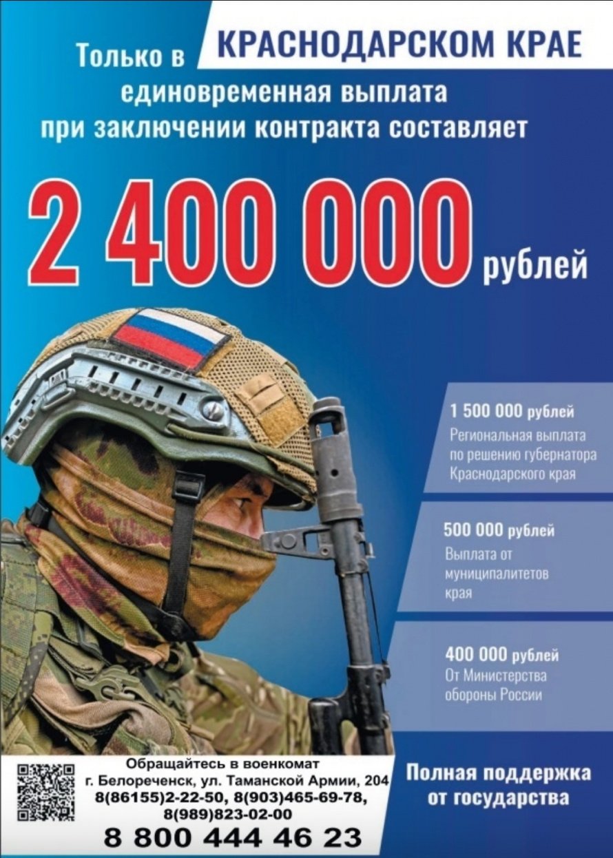 Служба по контракту в Вооруженных силах России!
